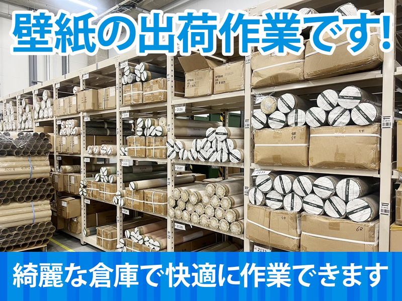 有限会社原田商事の求人・転職情報