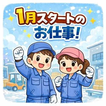 株式会社ヒューマンアイズの求人・転職情報