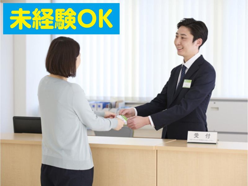 財団法人自警会　東京警察病院(株式会社ニチイ学館)のアルバイト・バイト求人情報-02