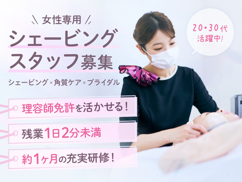ピアス株式会社の求人・転職情報
