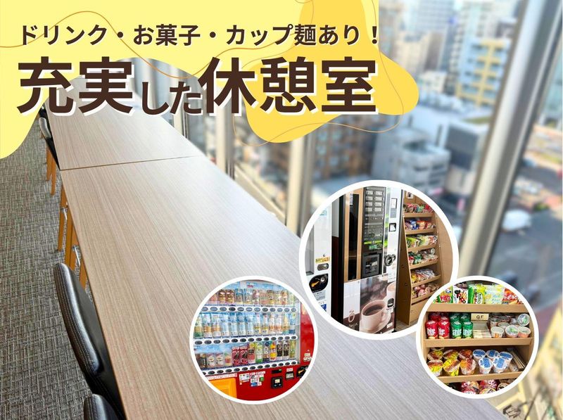 アルティウスリンク株式会社のアルバイト・バイト求人情報-02