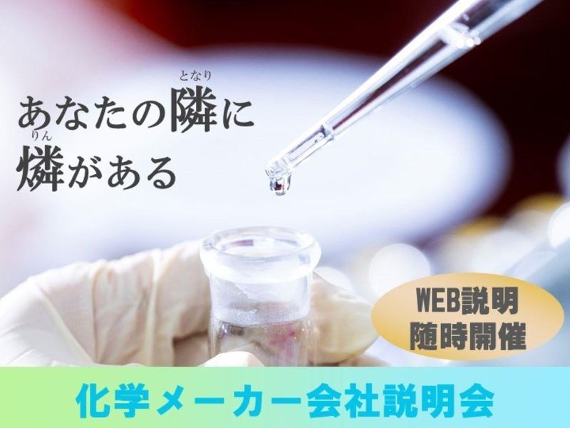 燐化学工業株式会社