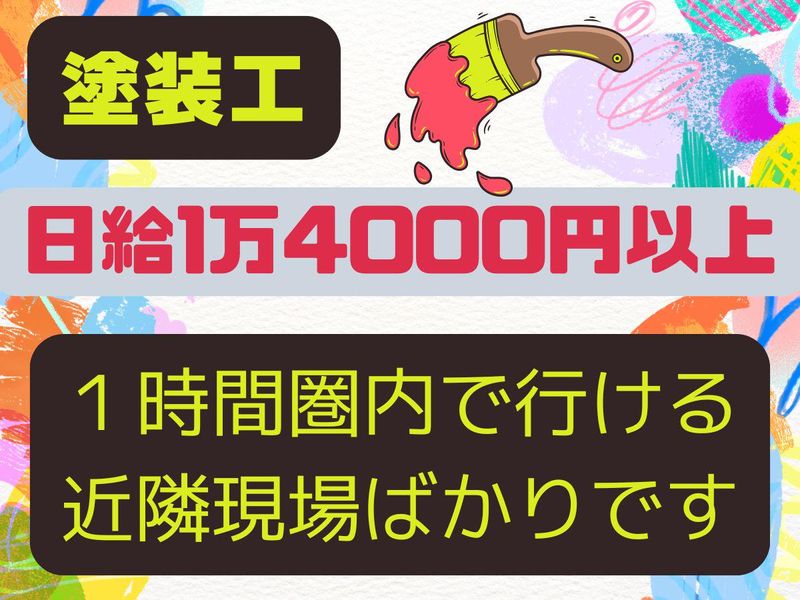 町田美装　相模原のアルバイト・バイト求人情報-04