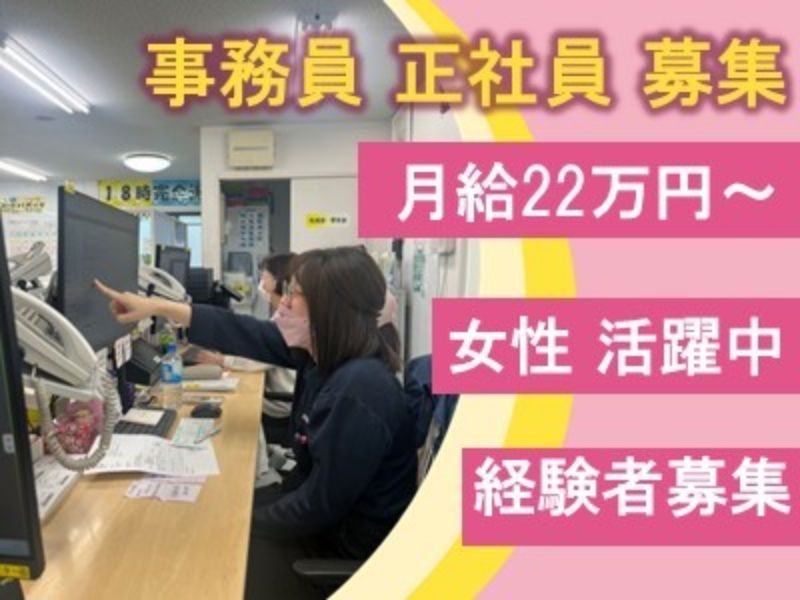 株式会社NAMの求人・転職情報