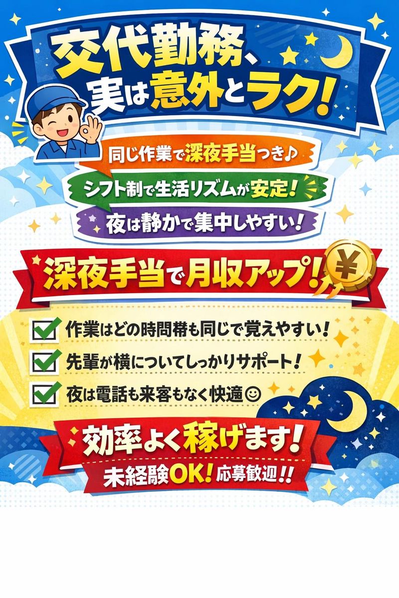 古河電工ビジネス&ライフサポート株式会社 平塚事業所のアルバイト・バイト求人情報-01