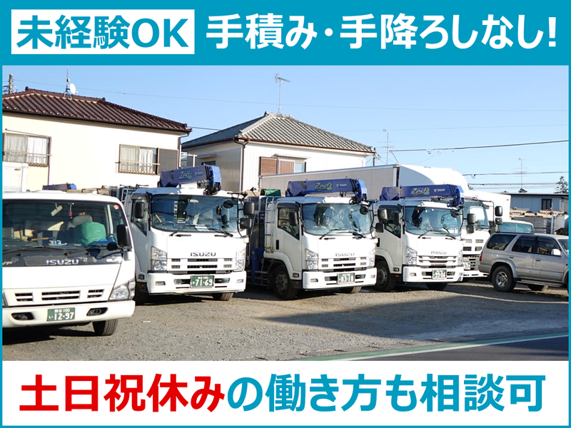 鴻巣アドバンス株式会社の求人・転職情報