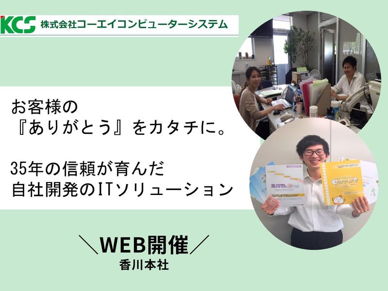 IT系企業の営業職体験