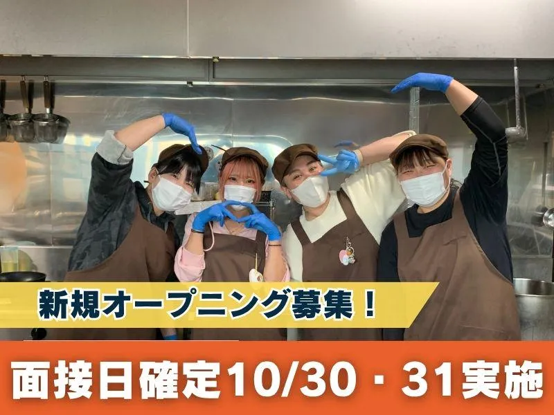 ジョリーカフェ(Jolly Cafe)※ニューアサヒ東松山店併設のアルバイト・バイト求人情報