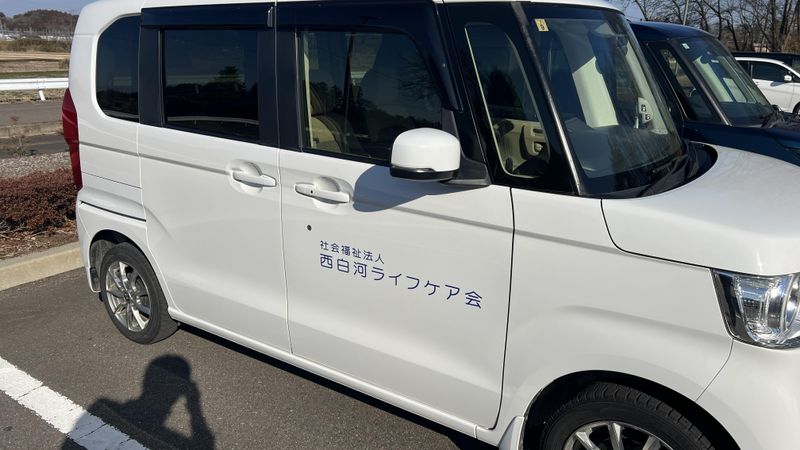 社会福祉法人西白河ライフケア会-0005の求人・転職情報