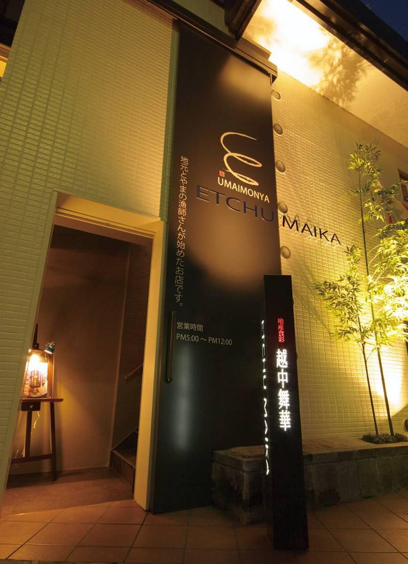 越中舞華のアルバイト・バイト求人情報-04