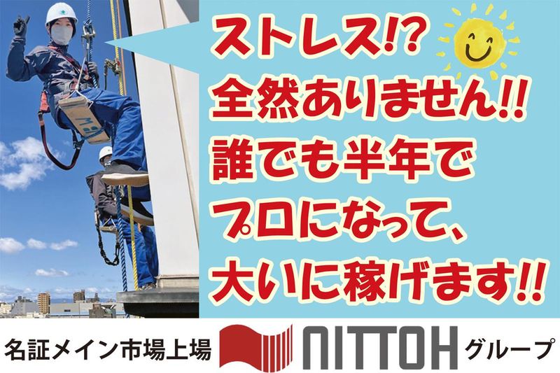 株式会社ビルワークの求人・転職情報