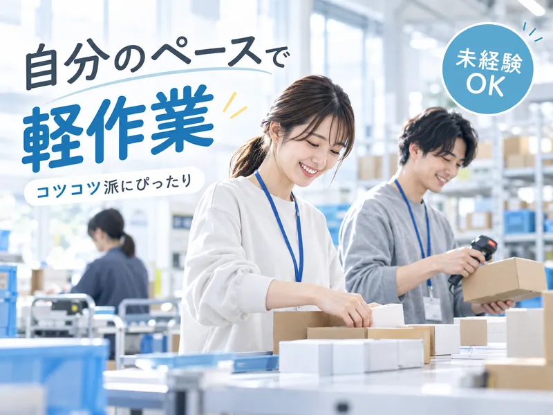 株式会社第二章/222のアルバイト・バイト求人情報-19