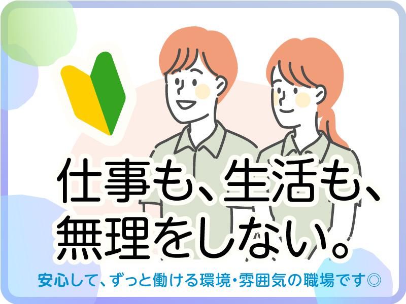 あくとケア藤枝(株式会社SOL)のアルバイト・バイト求人情報-22