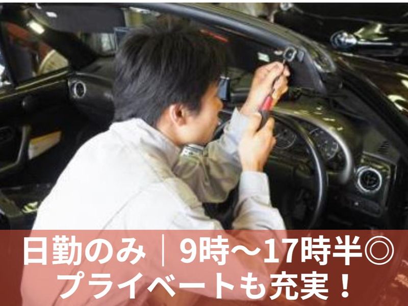 小川自動車工業株式会社の求人・転職情報