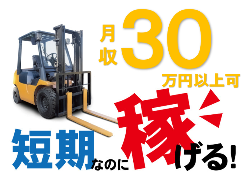 KSプレミアムスタッフ株式会社/fhc26の派遣求人情報