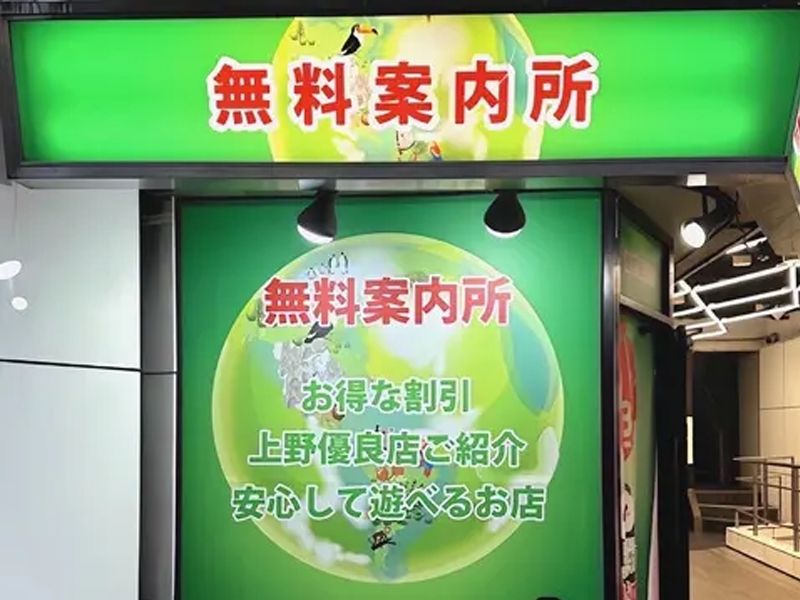 上野嬢物園のアルバイト・バイト求人情報-03