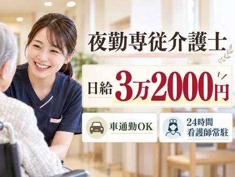 株式会社エタンセルのアルバイト・バイト求人情報
