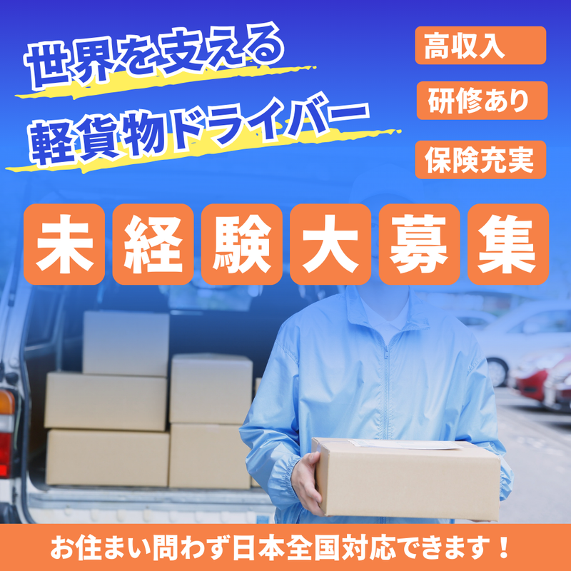 株式会社Broken cakeのアルバイト・バイト求人情報-01