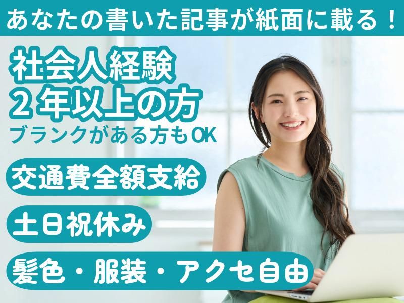 株式会社読売プラスの求人・転職情報