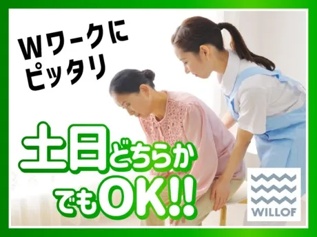 株式会社ウィルオブ・ワークのアルバイト・バイト求人情報