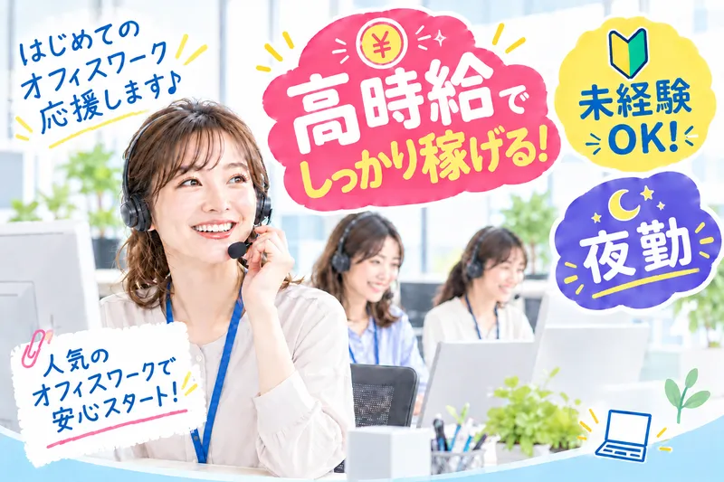 株式会社アンフ・スタイル(派遣先:大阪市福島区/JAFロードサービスセンター)のアルバイト・バイト求人情報-31