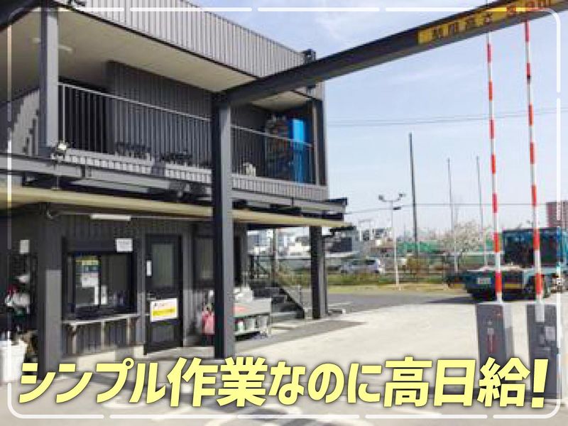 株式会社シンキ　大正営業所のアルバイト・バイト求人情報-02