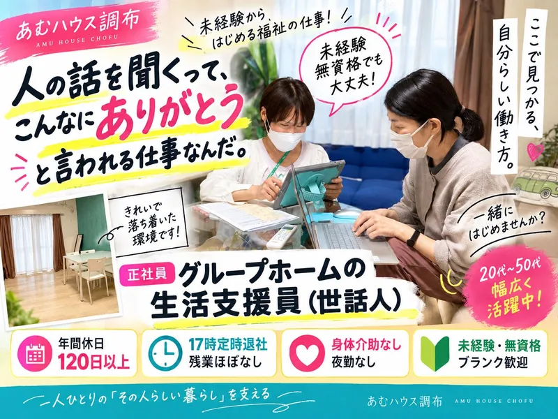 株式会社ＡＬＴＷＥＬＬＮＵＲＳＥの求人・転職情報