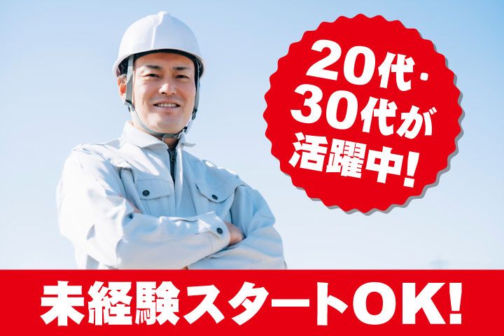株式会社クロヒジ 茂原事業所の求人・転職情報