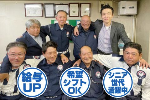 株式会社タカイの派遣求人情報