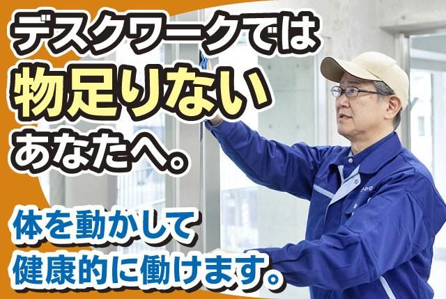 株式会社 ライフポート西洋の求人・転職情報