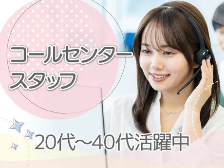 プロバイドグループ株式会社の求人・転職情報
