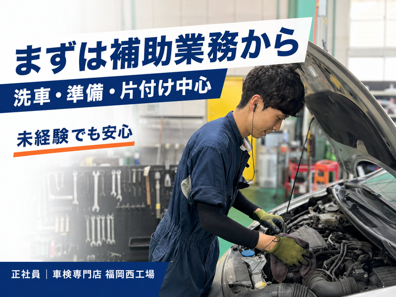 株式会社ネクスト城南の求人・転職情報