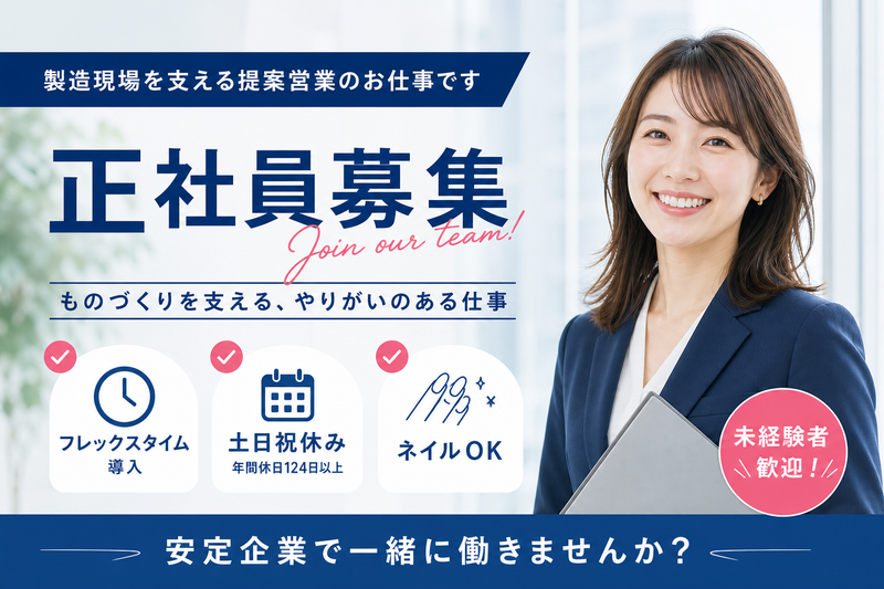 株式会社平山の求人・転職情報