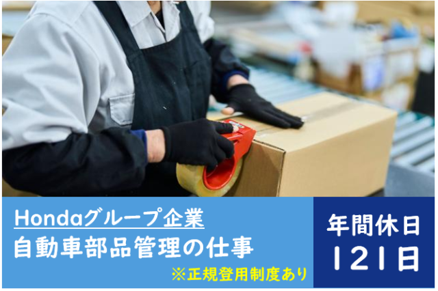 株式会社ベストロジ栃木の求人・転職情報