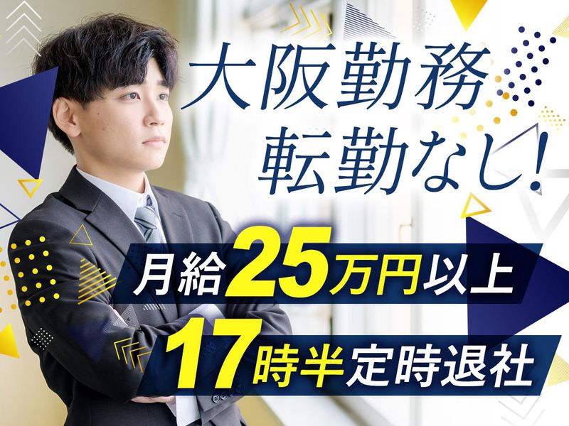 株式会社住栄の求人・転職情報