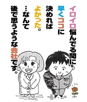 株式会社マントレードジャパンの求人2