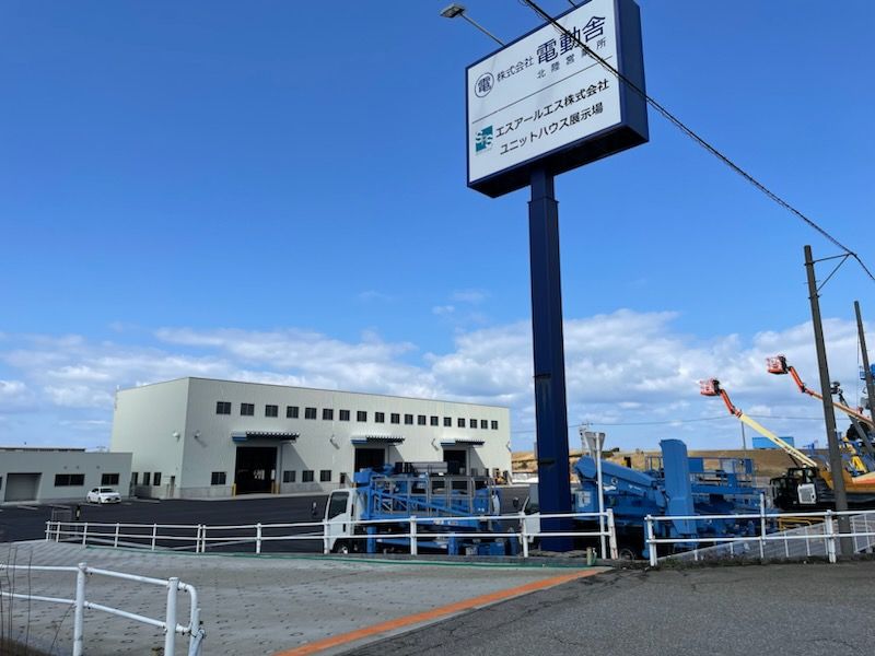 株式会社電動舎の求人・転職情報