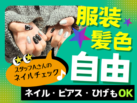 アルティウスリンク/1250708630のアルバイト・バイト求人情報-02