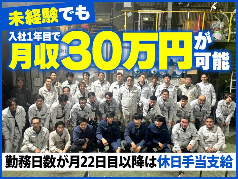 株式会社Nishidaの求人・転職情報