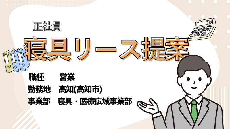 小山株式会社の求人・転職情報