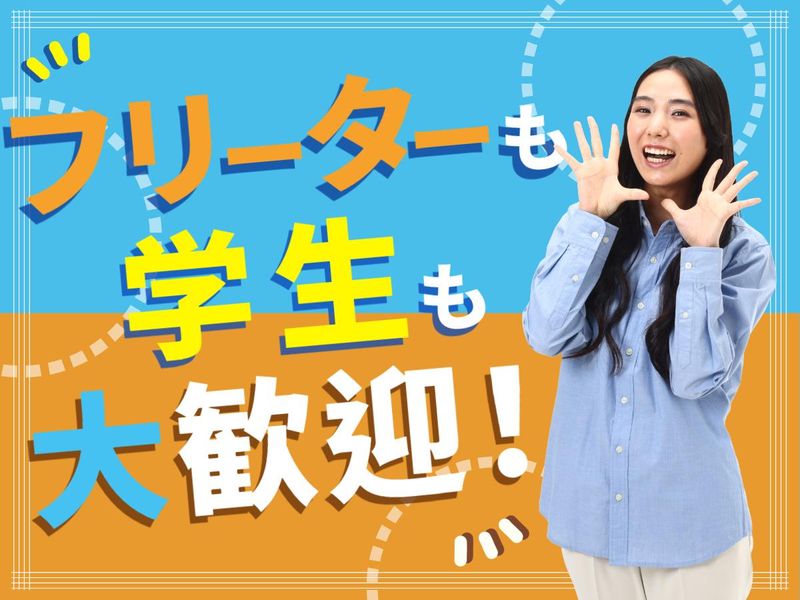 有限会社品川配ぜん人紹介所のアルバイト・バイト求人情報-03