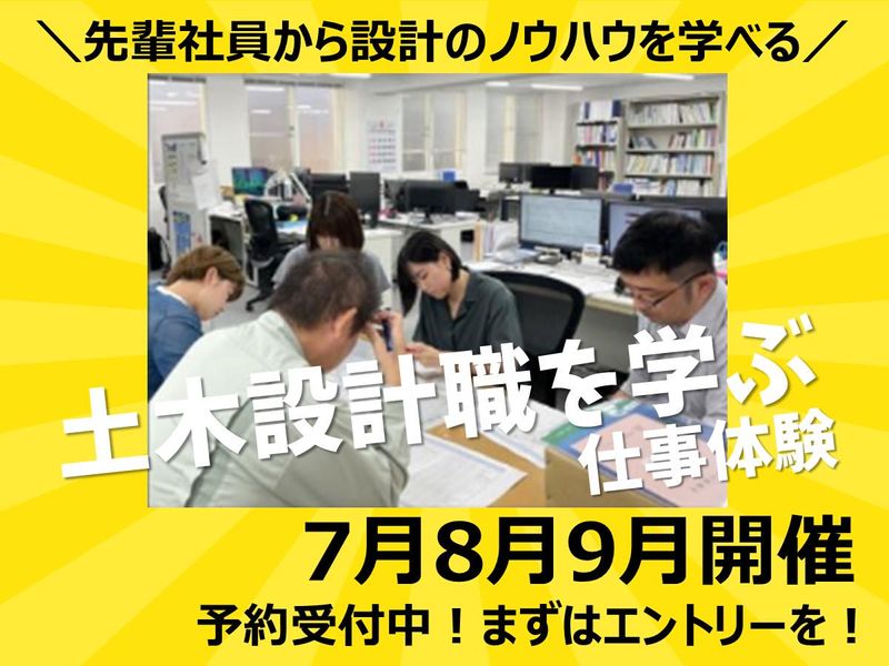 株式会社プラネット・コンサルタント