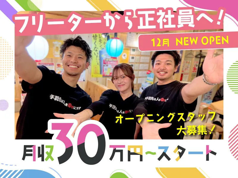S.H.N株式会社の求人・転職情報