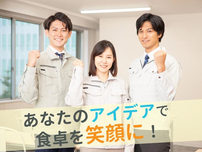 株式会社馬場音一商店の求人・転職情報