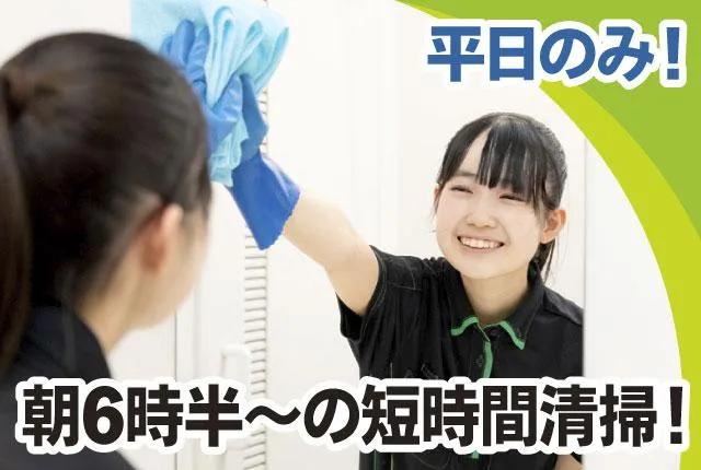 日鉄興和不動産ファシリティーズ株式会社のアルバイト・バイト求人情報