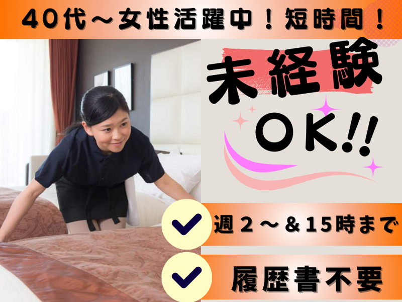 シーサイドホテルツインズももちのアルバイト・バイト求人情報-01