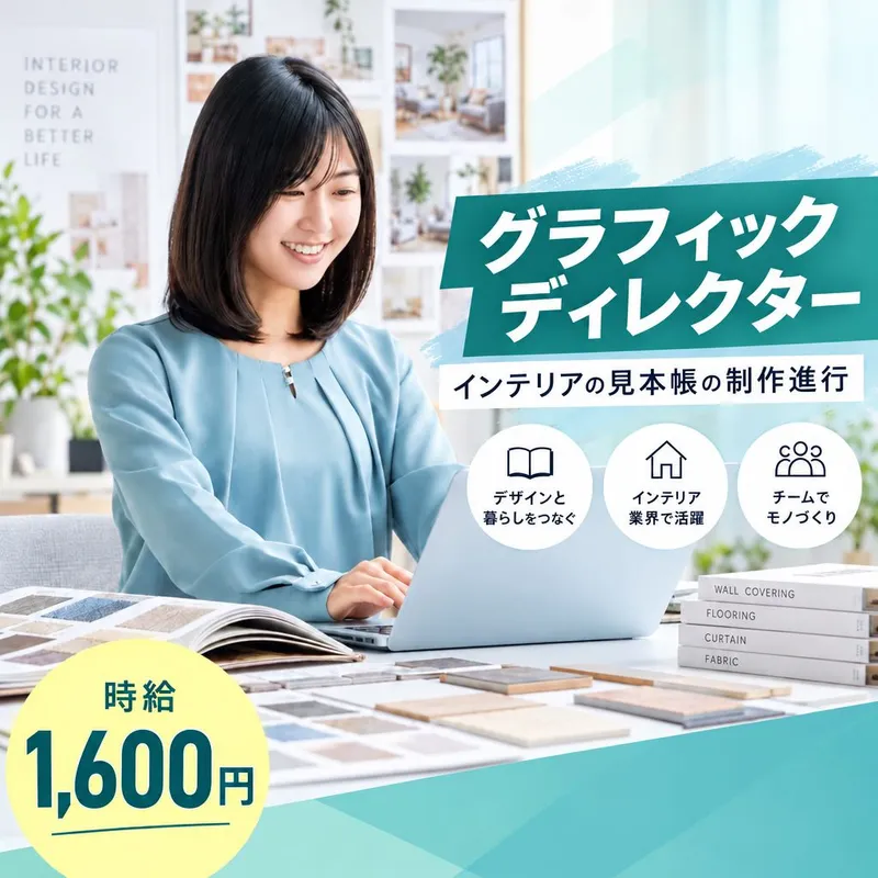 株式会社モトヤ　大阪本社のアルバイト・バイト求人情報