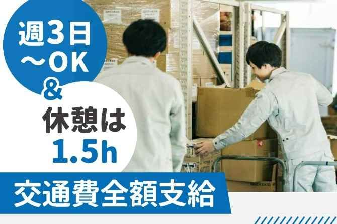 新成梱包株式会社