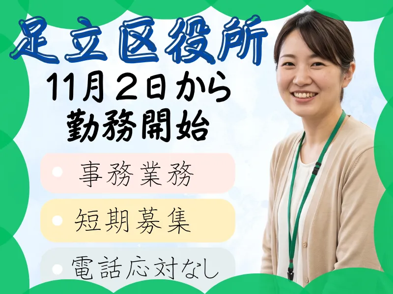 株式会社シグマスタッフのアルバイト・バイト求人情報