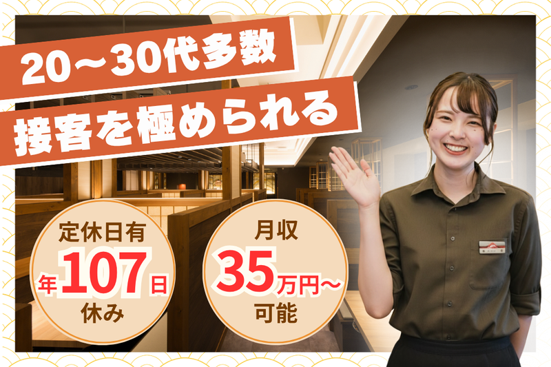 株式会社ナショナルフーズの求人・転職情報
